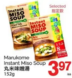 T&T Supermarket MARUKOME INSTANT MISO SOUP, 152g offer