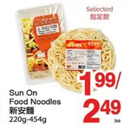 T&T Supermarket SUN ON FOOD NOODLES 220g - 454g offer