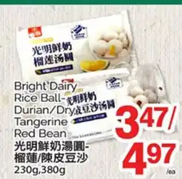 T&T Supermarket BRIGHT DAIRY RICE BALL-A TANGERINE RED BEAN, 230G, 380G offer