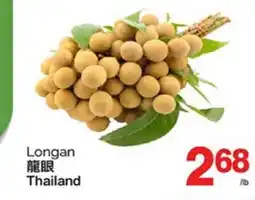 T&T Supermarket LONGAN offer