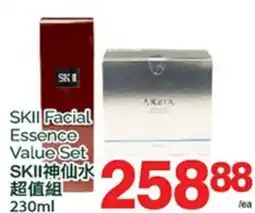 T&T Supermarket SKII FACIAL ESSENCE VALUE SET, 230ml offer
