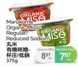 T&T Supermarket MARUKOME ORGANIC MISO- REGULAR/ REDUCED SODIUM, 375g offer