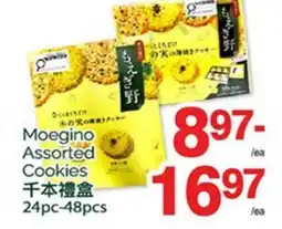 T&T Supermarket MOEGINO ASSORTED COOKIES, 24pc-48pcs offer