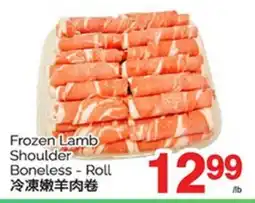 T&T Supermarket FROZEN LAMB SHOULDER BONELESS - ROLL offer