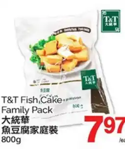 T&T Supermarket T&T FISH CAKE FAMILY PACK, 800G offer
