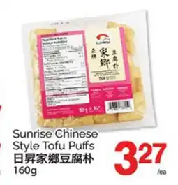 T&T Supermarket SUNSHINE CHINESE STYLE TOFU PUFFS, 160g offer