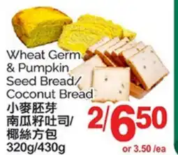 T&T Supermarket WHEAT GERM & PUMPKIN SEED BREAD/COCONUT BREAD, 320G/430G offer
