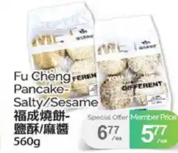 T&T Supermarket FU CHENG PANCAKE SALTY/SESAME, 560G offer