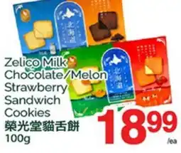 T&T Supermarket ZELICO MILK CHOCOLATE/MELON STRAWBERRY SANDWICH COOKIES, 100g offer