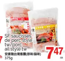 T&T Supermarket SF SAUCISSES DE PORC STYLE TW/PORC AIL STYLE TW, 375G offer