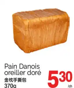 T&T Supermarket PAIN DANOIS OREILLER DORÉ, 370G offer