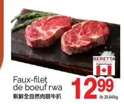 T&T Supermarket FAUX-FILET DE BOEUF RWA offer
