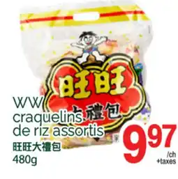 T&T Supermarket WW CRAQUELINS DE RIZ ASSORTIS, 480g offer