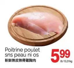 T&T Supermarket POITRINE POULET SNS PEAU IN OS offer