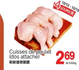 T&T Supermarket CUISSES DE POULET (DOS ATTACHE) offer