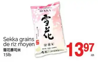 T&T Supermarket SEKKA SEKKA GRAINS DE RIZ MOYEN, 15LB offer