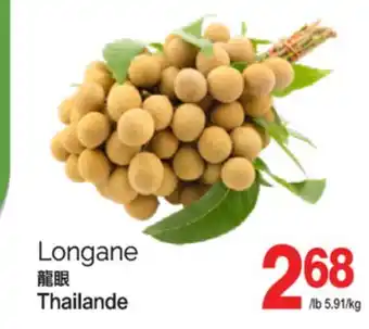 T&T Supermarket LONGANE offer