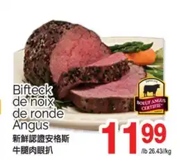 T&T Supermarket BIFTECK DE NOIX BOEUF ANGUS DE RONDE ANGUS offer
