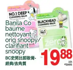 T&T Supermarket BANILA CO BAUME NETTOYANT ORIG SNOOPY/CLARIFIANT SNOOPY offer