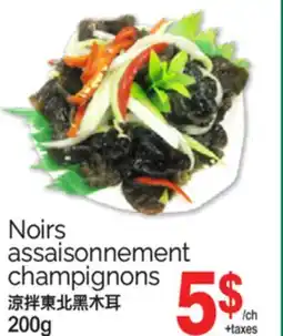 T&T Supermarket NOIRS ASSAISONNEMENT CHAMPIGNONS, 200G offer