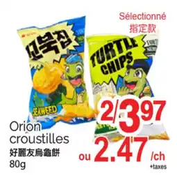 T&T Supermarket ORION CROUSTILLES, 80 G offer
