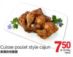 T&T Supermarket CUISSE POULET STYLE CAJUN offer