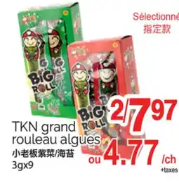 T&T Supermarket TKN GRAND ROULEAU ALGUES, 3gx9 offer