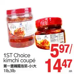 T&T Supermarket 1ST CHOICE KIMCHI COUPÉ, 1lb,3lb offer
