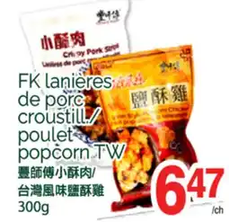 T&T Supermarket FK LANIÈRES DE PORC CROUSTILL./ POULET POPCORN, 300g offer