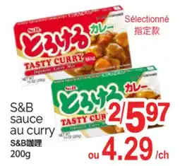 T&T Supermarket S&B SAUCE AU CURRY, 200g offer