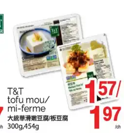 T&T Supermarket T&T TOFU MOU/MI-FERME, 300G, 454G offer