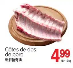 T&T Supermarket CÔTES DE DOS DE PORC offer