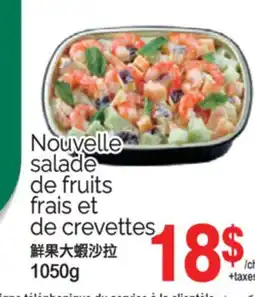 T&T Supermarket NOUVELLE SALADE DE FRUITS FRAIS ET DE CREVETTES, 1050G offer