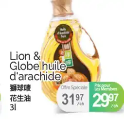 T&T Supermarket LION & GLOBE HUILE D'ARACHIDE, 3L offer