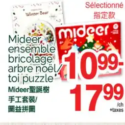 T&T Supermarket MIDEER ENSEMBLE BRICOLAGE ARBRE NOËL/TOI PUZZLE offer