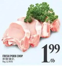 Al Premium Food Mart Fresh pork chop offer