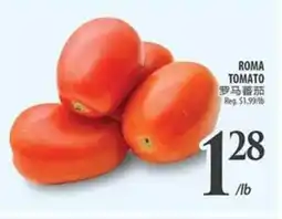 Al Premium Food Mart Roma tomato offer