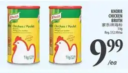 Al Premium Food Mart Knorr chicken broth offer