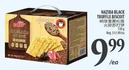 Al Premium Food Mart Naziba black truffle biscuit offer