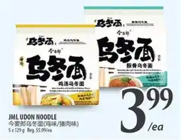 Al Premium Food Mart Jml udon noodle offer