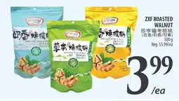 Al Premium Food Mart Zxf roasted walnut offer