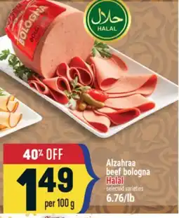 Marché Adonis Alzahraa beef bologna Halal offer