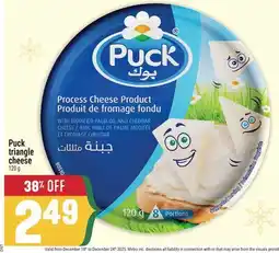 Marché Adonis PUCK TRIANGLE CHEESE offer