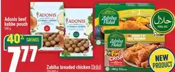 Marché Adonis Adonis beef kebbe pouch offer