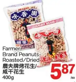 T&T Supermarket FARMER BRAND PEANUTS-ROASTED/DRIED, 400G offer