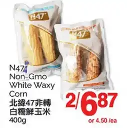 T&T Supermarket N47 Non-Gmo White Waxy Corn offer