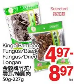 T&T Supermarket SELECTED KINGO BAMBOO FUNGUS/BLACK FUNGUS/DRIED 497- LONGAN, 50G-227G offer