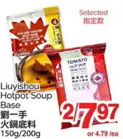T&T Supermarket HOTPOT SOUP BASE, - 150G/200G offer