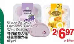 T&T Supermarket GRAPE DAIFUKU / OSMANTHUS RICE WINE DAIFUKU, 65GX4 offer