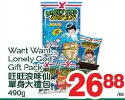 T&T Supermarket Want Want Lonely God Gift Pack offer